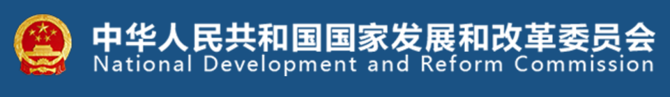 國家發展改革委辦公廳關于積極應對疫情，創新做好招投標工作保障經濟平穩運行的通知